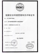 西區(qū)采油廠HSE證書
